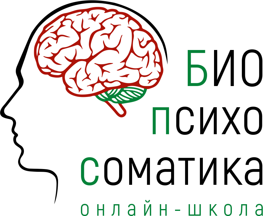 Онлайн-школа БИОпсихосоматика БИОпсихосоматика